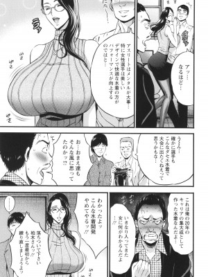 [ながしま超助] コンプラゆるゆる ちまりさん_075