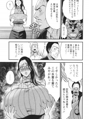 [ながしま超助] コンプラゆるゆる ちまりさん_079