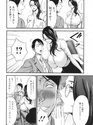[ながしま超助] コンプラゆるゆる ちまりさん_016