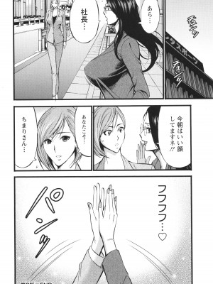 [ながしま超助] コンプラゆるゆる ちまりさん_172