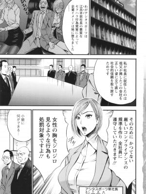 [ながしま超助] コンプラゆるゆる ちまりさん_009