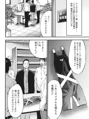 [ながしま超助] コンプラゆるゆる ちまりさん_070