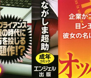 [ながしま超助] コンプラゆるゆる ちまりさん_003