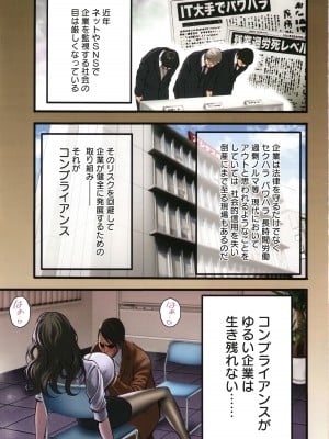 [ながしま超助] コンプラゆるゆる ちまりさん_005