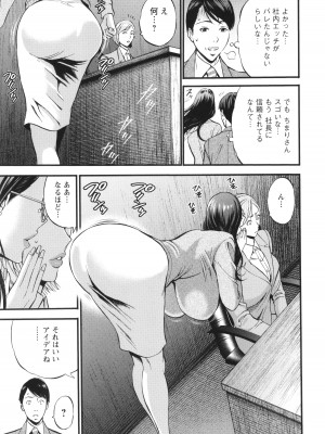 [ながしま超助] コンプラゆるゆる ちまりさん_049