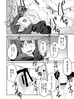 [紙魚丸] Sweet and Hot [DL版]_164