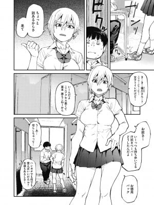 [紙魚丸] Sweet and Hot [DL版]_004
