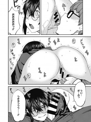 [紙魚丸] Sweet and Hot [DL版]_130