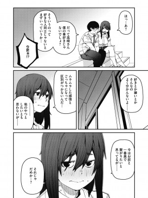 [紙魚丸] Sweet and Hot [DL版]_090