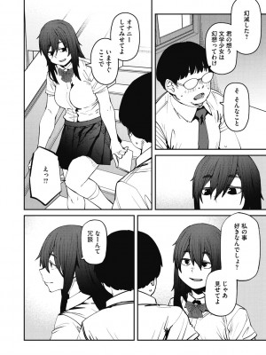 [紙魚丸] Sweet and Hot [DL版]_082