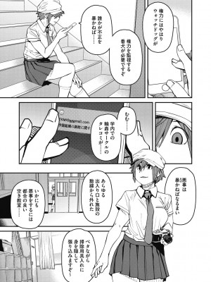 [紙魚丸] Sweet and Hot [DL版]_169