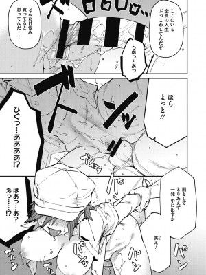 [紙魚丸] Sweet and Hot [DL版]_179