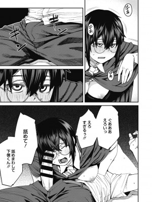[紙魚丸] Sweet and Hot [DL版]_129
