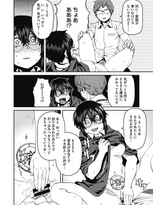 [紙魚丸] Sweet and Hot [DL版]_134