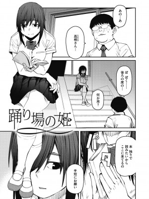 [紙魚丸] Sweet and Hot [DL版]_079