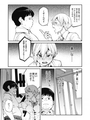 [紙魚丸] Sweet and Hot [DL版]_005
