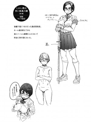 [紙魚丸] Sweet and Hot [DL版]_054