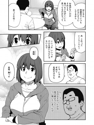 [紙魚丸] Sweet and Hot [DL版]_147