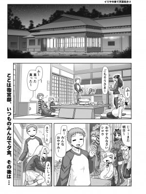 [PNOグループ (はせ☆裕)] イリヤの体で天国気分2 (Fate／stay night) [DL版]_04