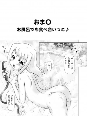 [PNOグループ (はせ☆裕)] イリヤの体で天国気分2 (Fate／stay night) [DL版]_20
