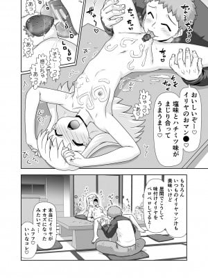 [PNOグループ (はせ☆裕)] イリヤの体で天国気分2 (Fate／stay night) [DL版]_09