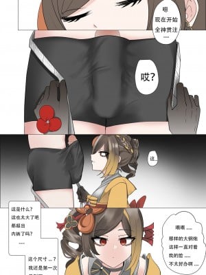 [bubo] 千织  [古月个人汉化]_06