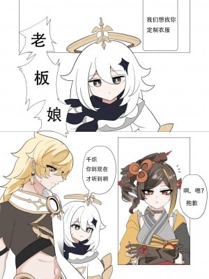 [bubo] 千织  [古月个人汉化]_04