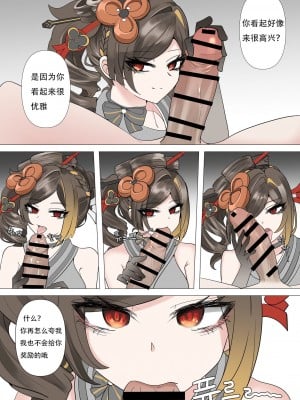 [bubo] 千织  [古月个人汉化]_11