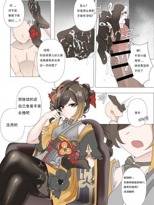 [bubo] 千织  [古月个人汉化]_03
