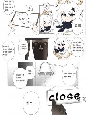 [bubo] 千织  [古月个人汉化]_07