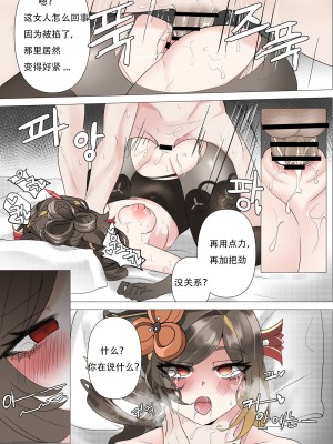 [bubo] 千织  [古月个人汉化]_28