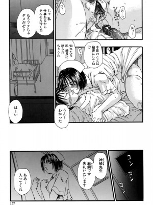 [草野たかゆき] 媚舞姉妹 好きといわないで_156
