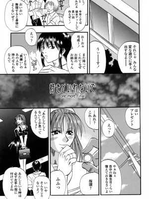 [草野たかゆき] 媚舞姉妹 好きといわないで_174