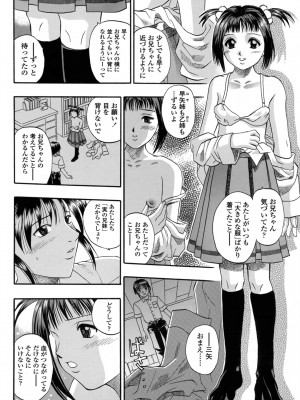 [草野たかゆき] 媚舞姉妹 好きといわないで_078