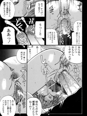 [草野たかゆき] 媚舞姉妹 好きといわないで_019
