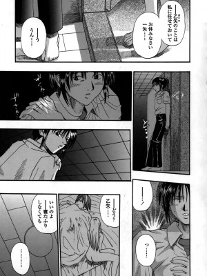 [草野たかゆき] 媚舞姉妹 好きといわないで_039