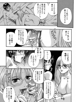[草野たかゆき] 媚舞姉妹 好きといわないで_027
