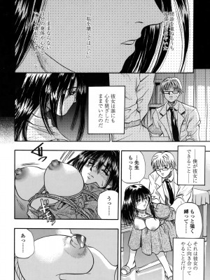 [草野たかゆき] 媚舞姉妹 好きといわないで_113