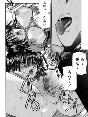 [草野たかゆき] 媚舞姉妹 好きといわないで_123