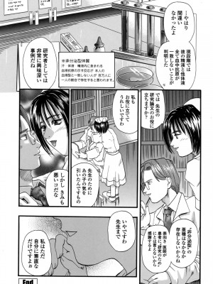 [草野たかゆき] 媚舞姉妹 好きといわないで_157
