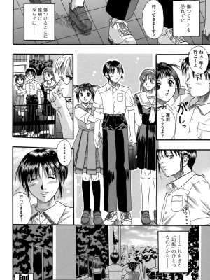 [草野たかゆき] 媚舞姉妹 好きといわないで_109