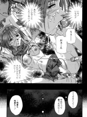 [草野たかゆき] 媚舞姉妹 好きといわないで_021