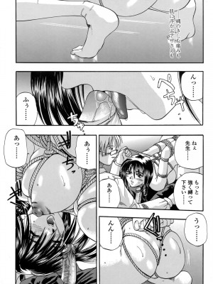 [草野たかゆき] 媚舞姉妹 好きといわないで_130