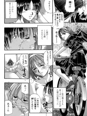 [草野たかゆき] 媚舞姉妹 好きといわないで_012