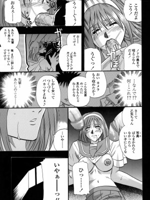 [草野たかゆき] 媚舞姉妹 好きといわないで_017
