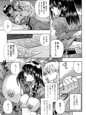 [草野たかゆき] 媚舞姉妹 好きといわないで_112