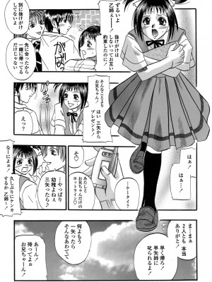 [草野たかゆき] 媚舞姉妹 好きといわないで_176