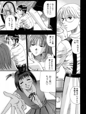 [草野たかゆき] 媚舞姉妹 好きといわないで_090