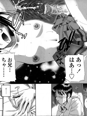 [草野たかゆき] 媚舞姉妹 好きといわないで_086