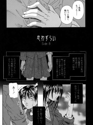 [草野たかゆき] 媚舞姉妹 好きといわないで_128